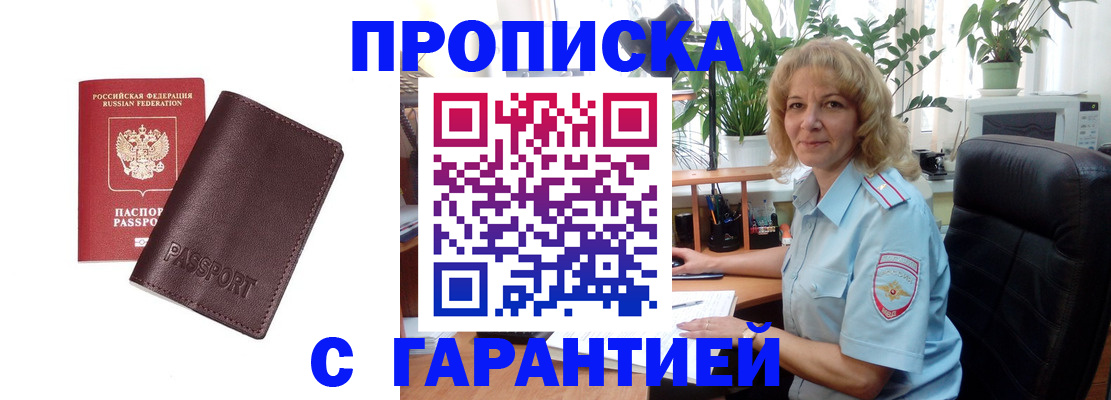пропишу в квартире в Исилькуле