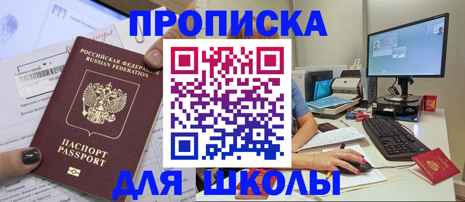 прописка поиск в Исилькуле