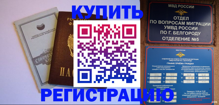 прописка гарантия в Исилькуле