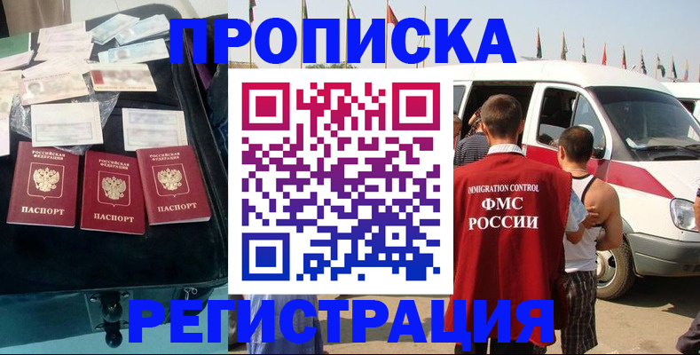 временная регистрация гарантия в Исилькуле