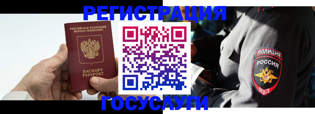 временная регистрация 2025 в Исилькуле