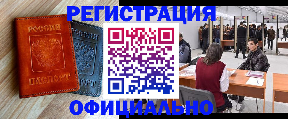 временная регистрация гарантия в Исилькуле