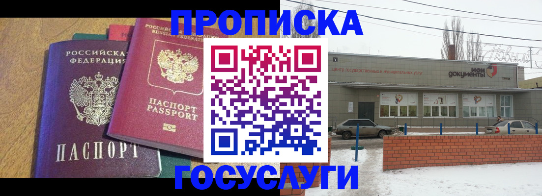 прописка гарантия в Исилькуле