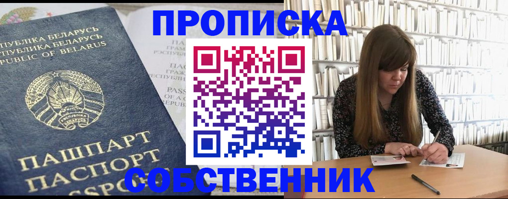 прописка для военкомата в Исилькуле